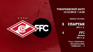 "Спартак" (2011 г. р.) - FFC 3:4 (6:0 вторые составы)