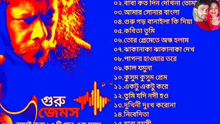 জেমসের সেরা সব গান।Best of James song Bangali sad song Bangla song album