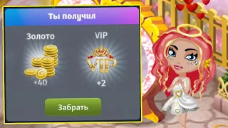 ПРОМОКОД на 50 ЗОЛОТА и VIP 😍 Мобильная АВАТАРИЯ