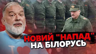 ШЕЙТЕЛЬМАН: Лукашенко здивував НОВОЮ заявою / Раптове РІШЕННЯ Зеленського @sheitelman