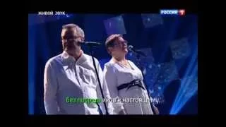 Семья Диордица (Diorditsa Family) - Ностальгия по настоящему - Наш выход! 2014