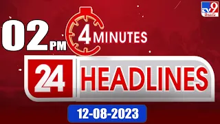 4 Minutes 24 Headlines | 2PM | 12-08 -2023 - TV9