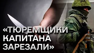 📞 "ТЮРЕМЩИКИ, КОТОРЫЕ ЕСТЬ ЗДЕСЬ, КАПИТАНА ЗАРЕЗАЛИ". Окупант жаліється на сусідство із зеками