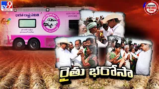 అటు రైతులకు పరామర్శ ఇటు ఎన్నికల ప్రచారం | KCR | TS Politics - TV9