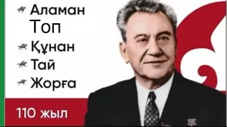 Бәйге Алматы Қонаев 18.09.2022 Арнаға тіркелуді ұмытпаңыз