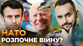 НАТО розпочинає війну, а Україна стає газовою наддержавою. ОБЕРЕЖНО! ФЕЙК