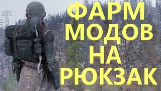 FALLOUT 76 | КАК ПОЛУЧИТЬ СХЕМЫ НА РЮКЗАК!!! ( ОБЗОР МОДИФИКАЦИЙ )