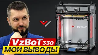 Mellow VZBOT 330 AWD Aluminium. Мои выводы