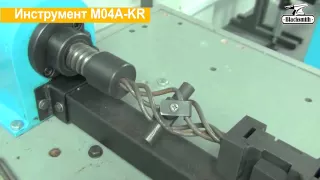 Инструмент изготовления корзинок Blacksmith M04А-KR