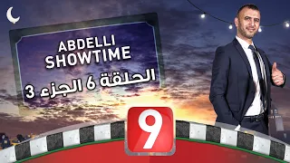 Abdelli Showtime | Special Ramadan - Ep06 P03