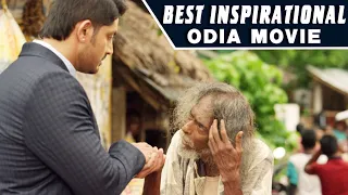 Best Inspirational Odia Movie | Arindam Roy | Bobby Mishra | Sritam Das | Tarang Cine Productions