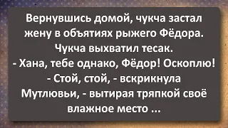 Чукча Застал Жену с Рыжим Геологом ! Сборник Самых Свежих Анекдотов! Юмор