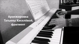 П. Мориа - Ноктюрн,  фортепиано+минусовая фонограмма