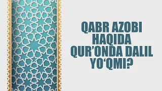 Qabr azobi haqida Qur’onda dalil yo‘qmi? | Shayx Sodiq Samarqandiy