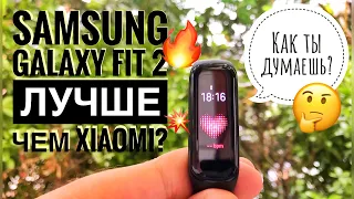 Новый Samsung Galaxy Fit 2 за 3490 рублей: 5 ATM, 1,1”AMOLED, 21 день автономной работы