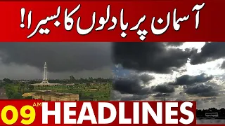 Cloudy Weather In City! | 09:00 AM News Headlines | 23 August 2023 | Lahore News HD