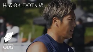 【じぶんCM】DOTs様　古田史郎選手　プロビーチバレーボール選手CM＃4