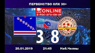 ГРЕНАДА-ДРУЖБА Первенство  ОЛХ -2019