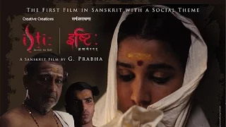 The First Film in Sanskrit Based on Social Theme Cause Directed By Dr.G.Prabha