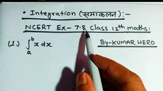 Integration Class 12 Maths | NCERT Exercise 7.8 Class 12 solution| निश्चित समाकलन | Samakalan sikhe