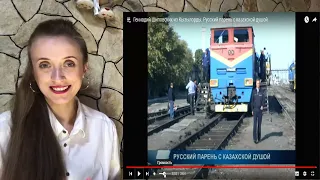 Русский парень с казахской душой прославляет КАЗАХСТАН / реакция