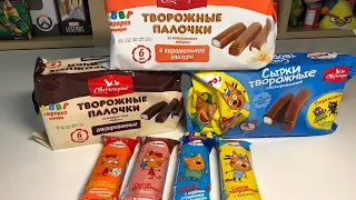 СЮРПРИЗЫ ТРИ КОТА В ТВОРОЖНЫХ СЫРКАХ ПО 20 рублей??? СЮРПРИЗЫ СВЕТЛОГОРЬЕ