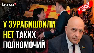 Расим Мусабеков о желании президента Грузии Саломе Зурабишвили пригласить в страну Макрона