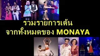 Monaya dance on NB8 (sanaya irani and Mohit Sehgal)