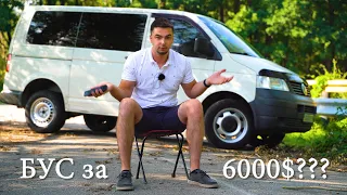 ПОДБОР БУСА Volkswagen T5 до 7000$. На сколько реально найти ЖИВОЙ??? Ситуация на рынке в 2023 году