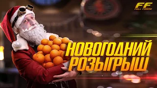 🔴 СНОВА РОЗЫГРЫШ БОЛЬШИХ КОРОБОК  / стример Full Frame