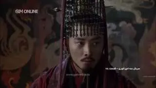 سه امپراطوری(مسعود خدری شیراز)three kingdoms68