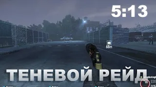 PAYDAY 2. Теневой рейд | Спидран | Стелс | Смертный приговор