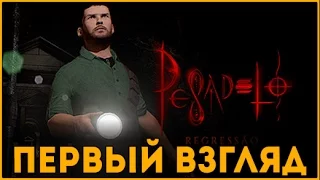 Первый взгляд Pesadelo Regressao ► Мусорный инди хоррор (18+)