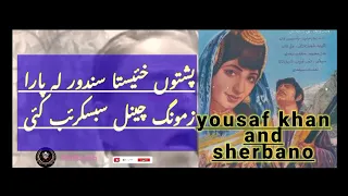 Pashto New Badala Tapey 2015   Yousaf Khan Ao Sherbano part 2 #100 next part coming soon