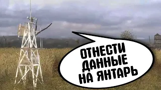 Вот зачем эти установки на Болоте. STALKER NLC 7 #77