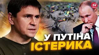 ⚡️ПОДОЛЯК: Більше МІЛЬЙОНА дронів Україні. Під ударом ВСЯ Росія. Путін залишиться без НПЗ
