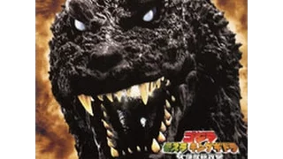 Godzilla, Mothra and King Ghidorah: Giant Monsters All-Out Attack Main Title (EWQL)