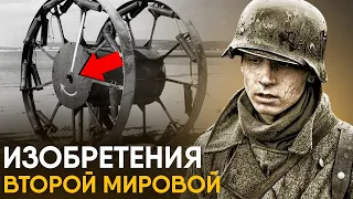 Нелепые и странные изобретения Второй Мировой.