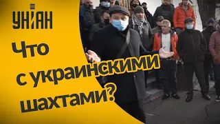 Шахта-призрак и новые платежки за газ