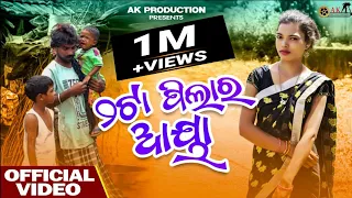 2 Ta Pilar Aaya New Koraputia  Hit Album Video Song 2022 Singer Sadno