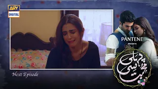 Pehli Si Muhabbat Episode 25 - Presented by Pantene | Teaser | ARY Digital