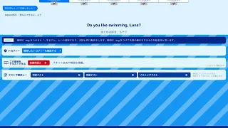 【英語】基礎英語２ 2019年7月8日～12日放送分 lesson053～