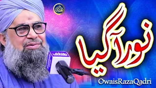Noor Aagaya - Owais Raza Qadri - 2022