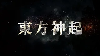 東方神起 / NEW ALBUM「TOMORROW」SPOT（15sec.Ver）