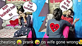 cheating prank on wife wife ne prank pe or ek prank kardiya suspance inside