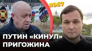 Путин наказал ЧBK за Соледар | Вaгнеpoвцы в ярости, жаждут мести | ВС РФ остались без штурмовиков