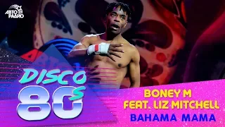 Boney M feat. Liz Mitchell - Bahama Mama (Disco of the 80's Festival, Russia, 2015)