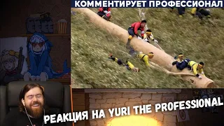 Реакция на Yuri The Professional - ЕЗДА НА БРЕВНЕ В ЯПОНИИ