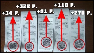 МЕНЯЙ ЧЕКИ НА ДЕНЬГИ! ПРИЛОЖЕНИЕ ДЛЯ ЗАРАБОТКА В ИНТЕРНЕТЕ НА СКАНИРОВАНИИ ЧЕКОВ
