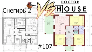 "Снегирь 2" vs Доктор House/ Диагностика, Профилактика, Лечение/